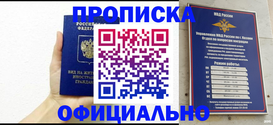 прописка штамп в Нягани