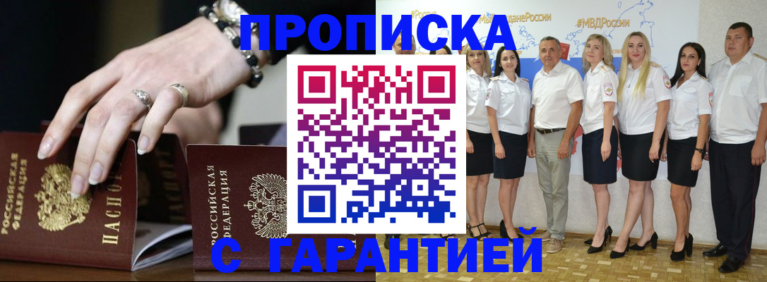 прописка для школы в Нягани